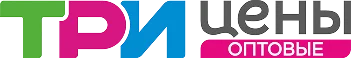 Три Цены Оптовые