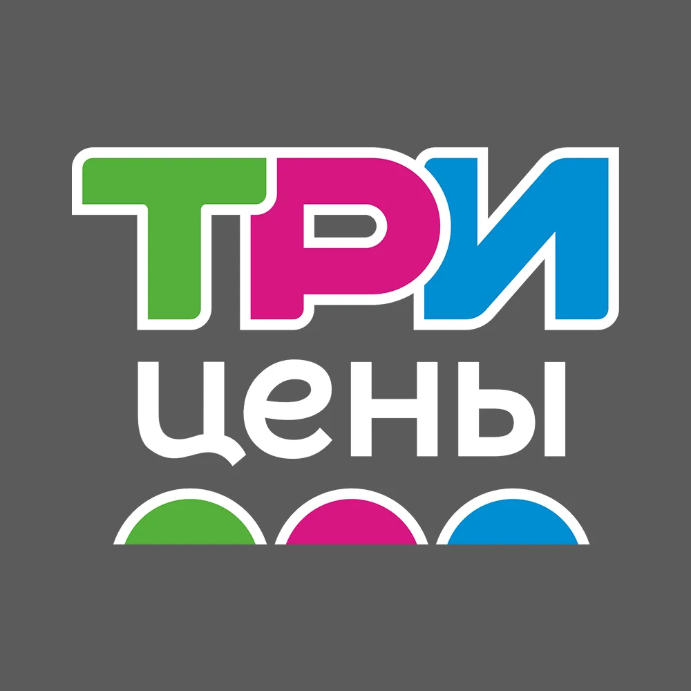 Оптовый магазин - ТРИ ЦЕНЫ