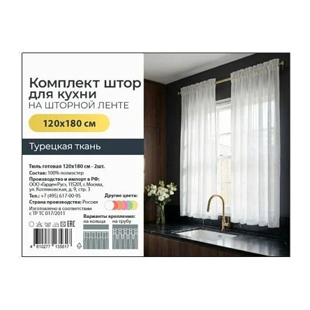 \ТОВАРЫ\_Товары ТРИ ЦЕНЫ\ОДЕЖДА, ОБУВЬ, ТЕКСТИЛЬ\Текстиль домашний\Текстиль домашний прочее\126101.j