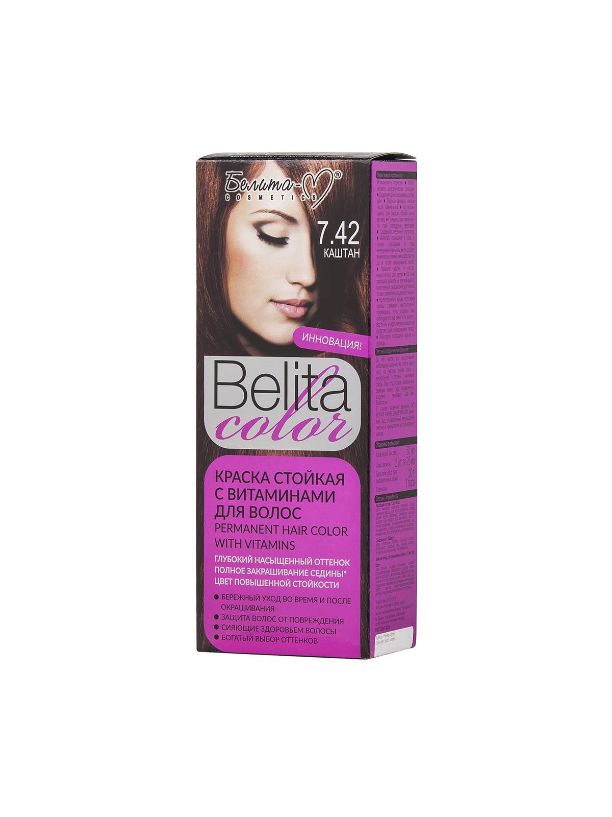 Краска стойкая с витаминами для волос серии "Belita сolor" № 7.42 Каштан (к-т)
