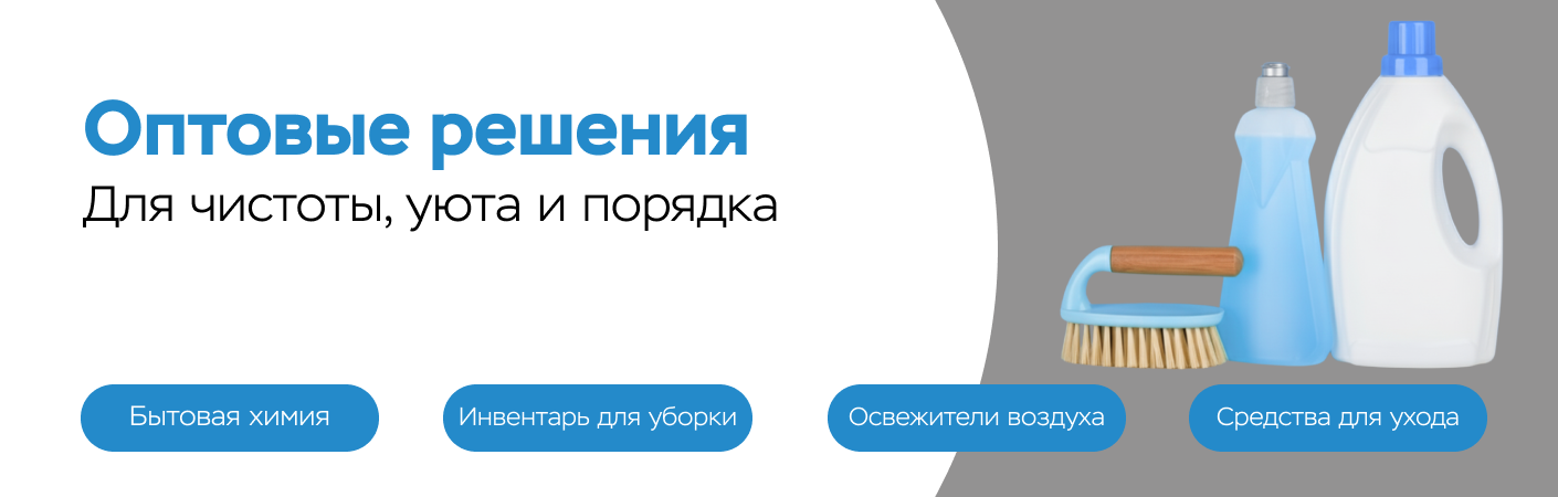 Хозяйственные товары