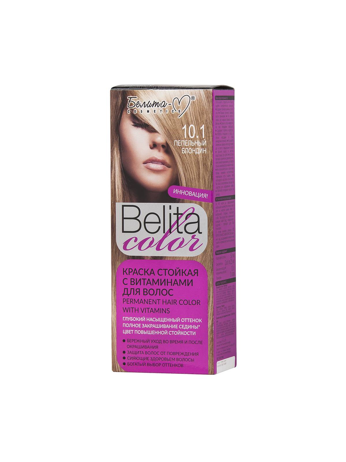 Краска стойкая с витаминами для волос серии "Belita сolor" № 10.1 Пепельный блондин (к-т)