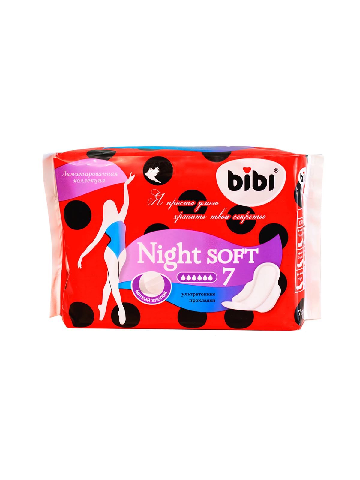 Прокладки BiBi Super Night Soft 8шт.   1098681