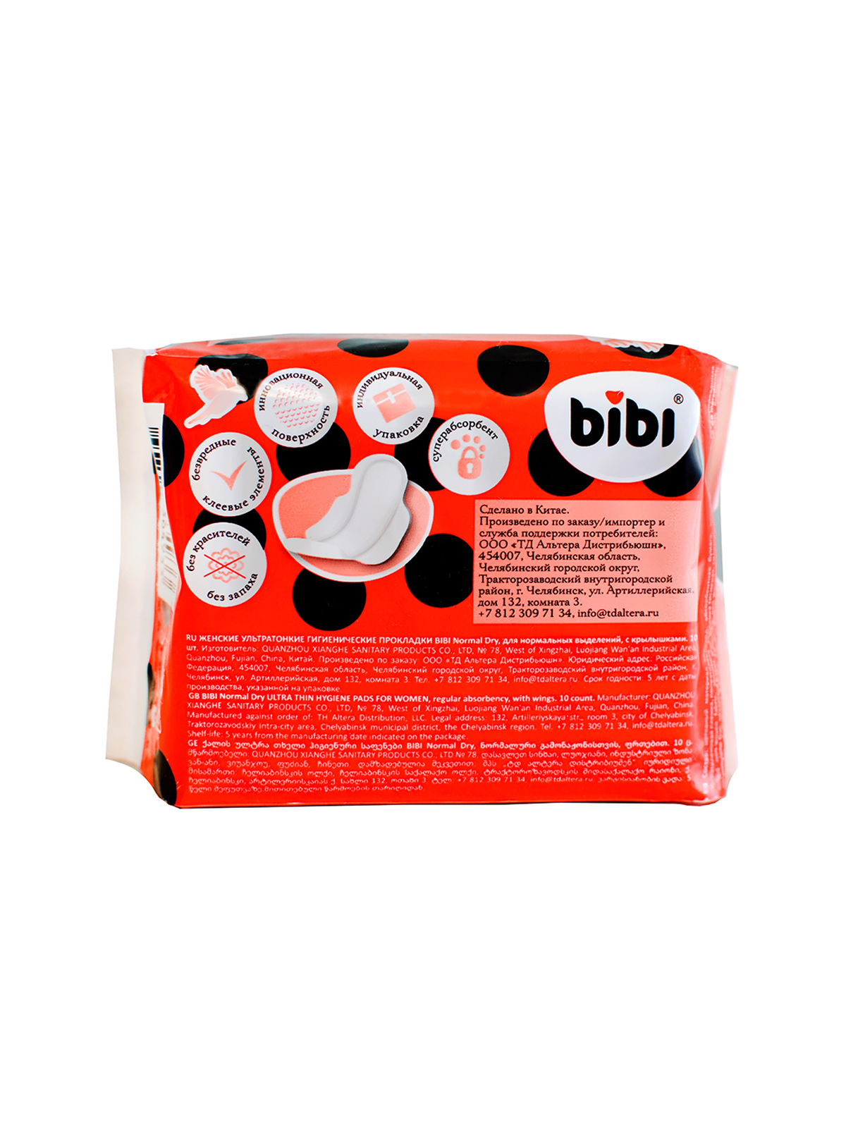 Прокладки для критических дней "BIBI" Normal Dry 10шт./уп.