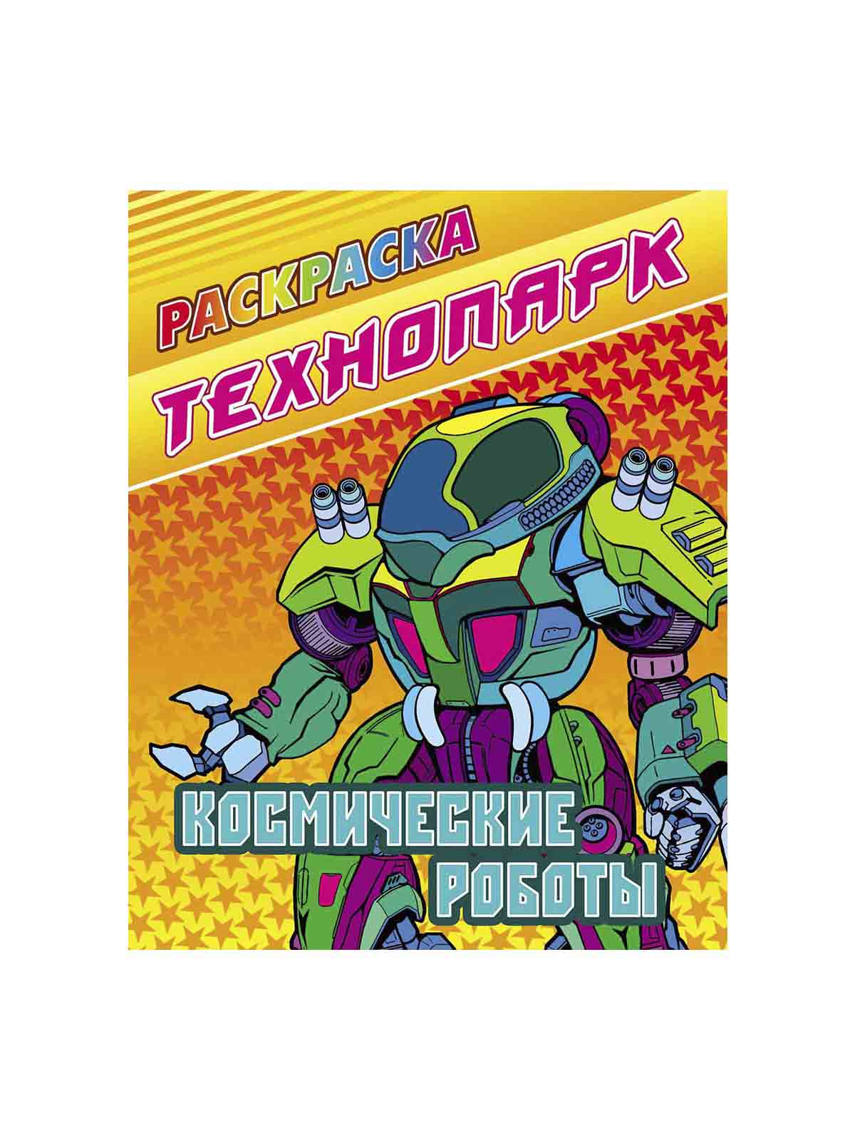 РАСКРАСКА в ас-те