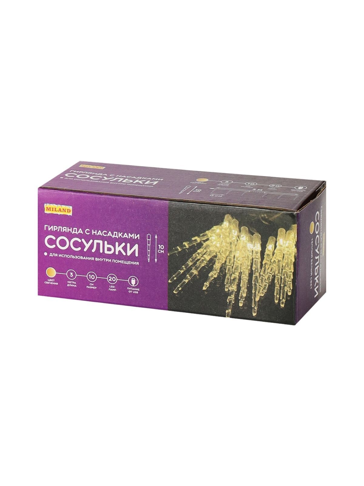 Гирлянда с насадками "Сосульки", 20 штук, 10см , 3м, USB, в асс-те