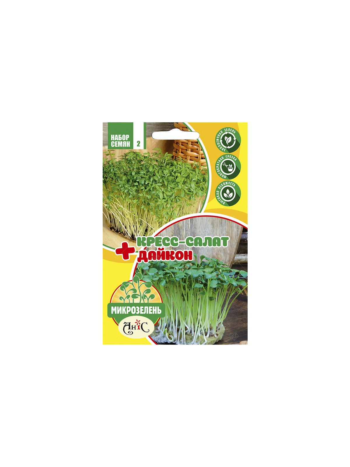 Набор семян микрозелени №2 Дайкон, Кресс-салат Данский