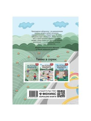 Книга Школа маленьких шпионов в ассортименте