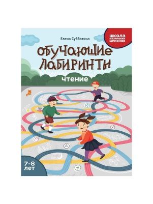 Книга Школа маленьких шпионов в ассортименте