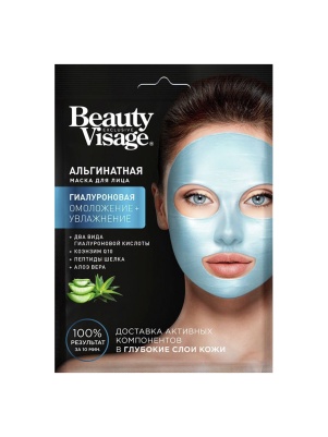 Альгинатная маска для лица серии «Beauty Visage» Гиалуроновая, 20г