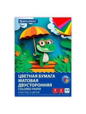 Цветная бумага А4 2-сторонняя офсетная, 8 листов 8 цветов, на скобе, BRAUBERG, 200х283мм, 116625