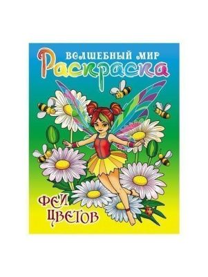 РАСКРАСКА в ас-те