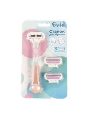 Станок для бритья с тройным лезвием, 1 шт + 2 сменные кассеты (для женщин)