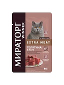 Корм влажный МИРАТОРГ Extra Meat для взрослых кошек с чувствительным пищ-м "Телятина в желе" 80г