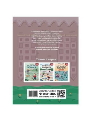 Книга Школа маленьких шпионов в ассортименте