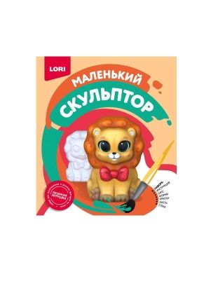 ГИПС. МАЛЕНЬКИЙ СКУЛЬПТОР