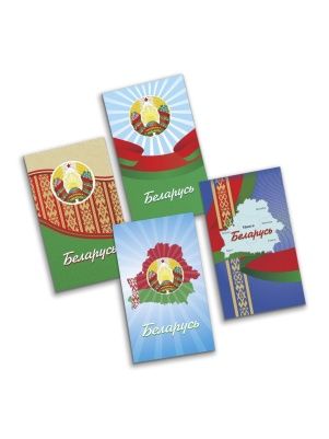 Блокнот (на скобе), ф.168х101мм, клетка, 40л., 4+0  
з.№996-24, серия Беларусь