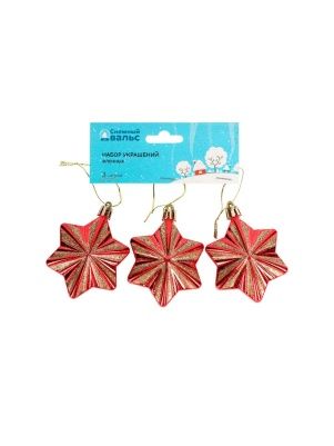 Набор елочных украшений "Stars", 3 шт, 6 см