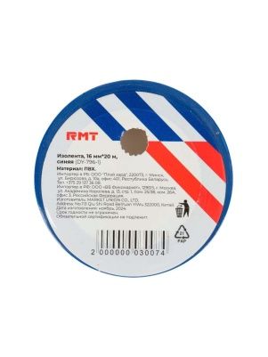 Изолента, 16мм*20м, синяя
