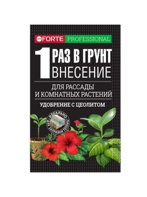 Наноудобрение Bona Forte пролонгированное для комнатных растений, рассады, саженцев, теплиц и грядок, пакет 100 г
