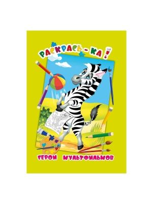 РАСКРАСКА в ас-те