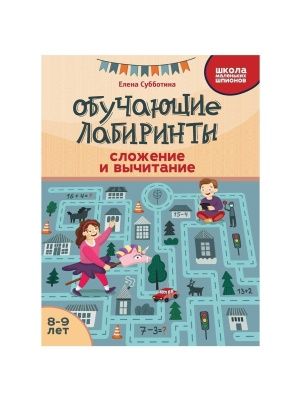 Книга Школа маленьких шпионов в ассортименте