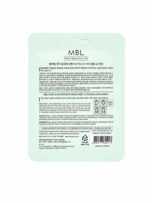 Маска для лица тканевая интенсивная с экстрактом алоэ MBL, 23мл