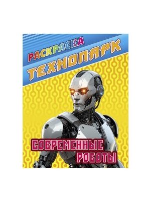 РАСКРАСКА в ас-те