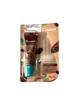 Бальзам интенсивно увлажняющий для губ с маслом какао "Himalaya since 1930" HH 10 г