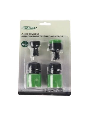 Аксессуары для пистолета-распылителя, 4 шт