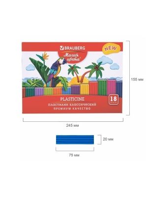 Пластилин классический BRAUBERG "МАГИЯ ЦВЕТА NEW", 18 цветов, 360 грамм, стек, ВЫСШЕЕ КАЧЕСТВО, 106427
