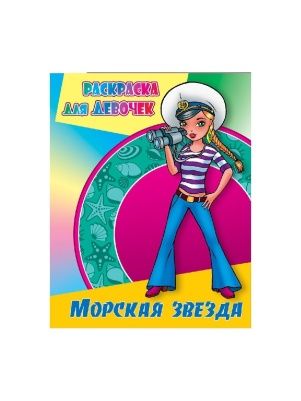 РАСКРАСКА в ас-те