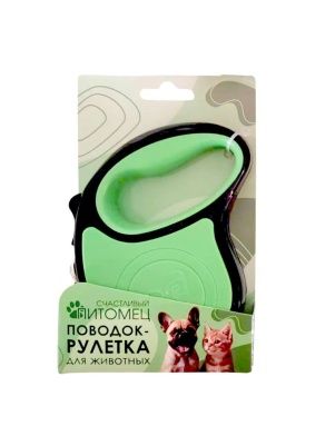 Поводок-рулетка для животных, 5 м (ML-2091)