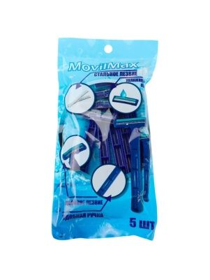 Станки для бритья с двойным лезвием, 5 шт, для мужчин 