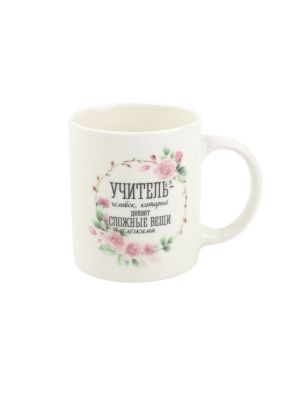 Кружка "Teacher", 320 мл (PK1208)