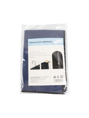 Чехол для одежды «Чистюлино» на молнии, 100*59 см (PK838-1)