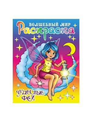 РАСКРАСКА в ас-те