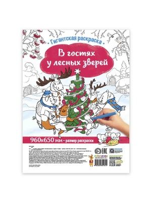 Гигантская раскраска "Malamalama", в ассортименте