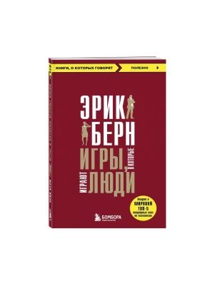 Книга серии Книги, о которых говорят