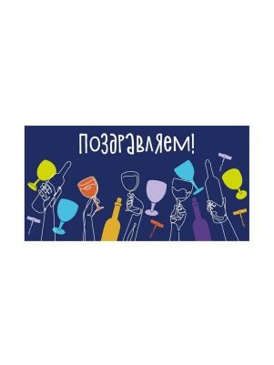 Конверт для денег в ассортименте