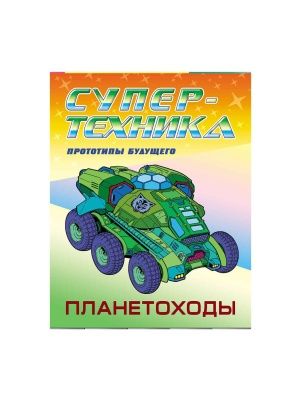 РАСКРАСКА в ас-те