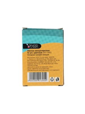 Мелки канцелярские, 12 шт, цветные