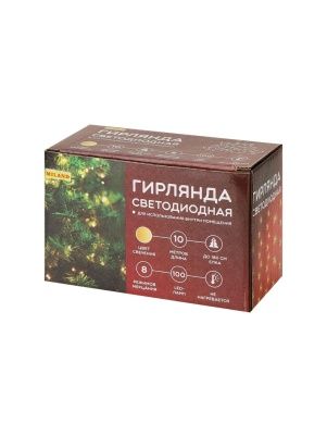 Электрогирлянда  метражная, 10 м, 100 ламп, 8 режимов, в ассортименте
