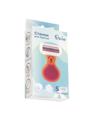 Станок для бритья с 5-ю лезвиями, 1 шт (для женщин)