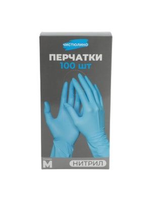 Перчатки универсальные голубые, 100 шт, размер М (PX0443)