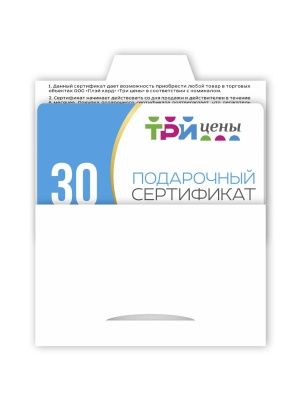 Подарочный сертификат с конвертом 30р.