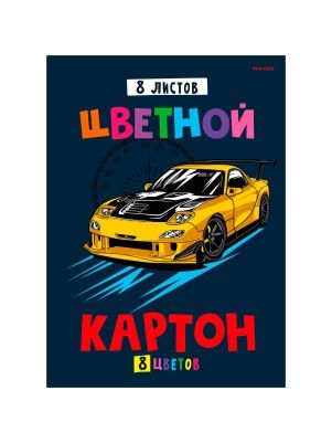 Картон цветной А4 8л.  КБС,8 цветов в асс-те , ПХ, КЦ08-7396