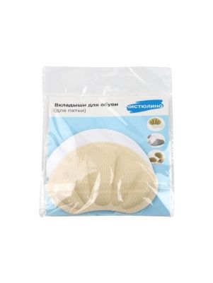 Вкладыши для обуви (для пятки), 1 пара-2 шт, размер 8,8*5,5 см