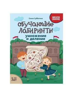 Книга Школа маленьких шпионов в ассортименте