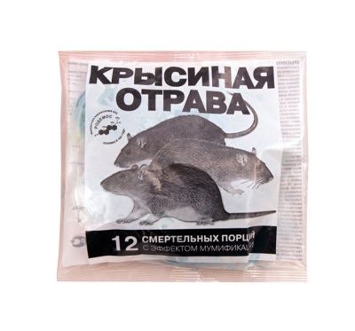 Средство родентицидное "Раттидион" (Крысиная отрава) (150 гр)